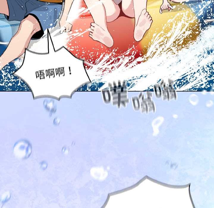 配角的生存任务第43話