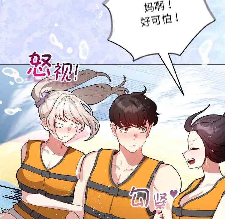 配角的生存任务-第43話 - 图片 123