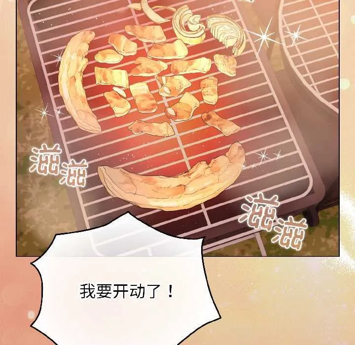 配角的生存任务-第43話 - 图片 131