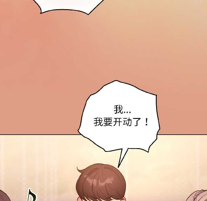 配角的生存任务第43話