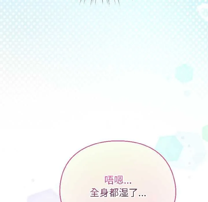 配角的生存任务-第43話 - 图片 125