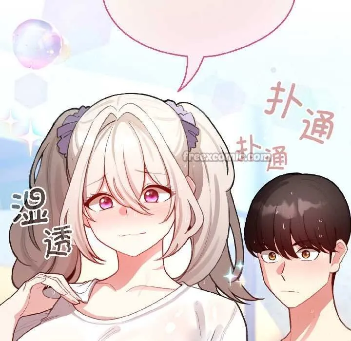 配角的生存任务-第43話 - 图片 126