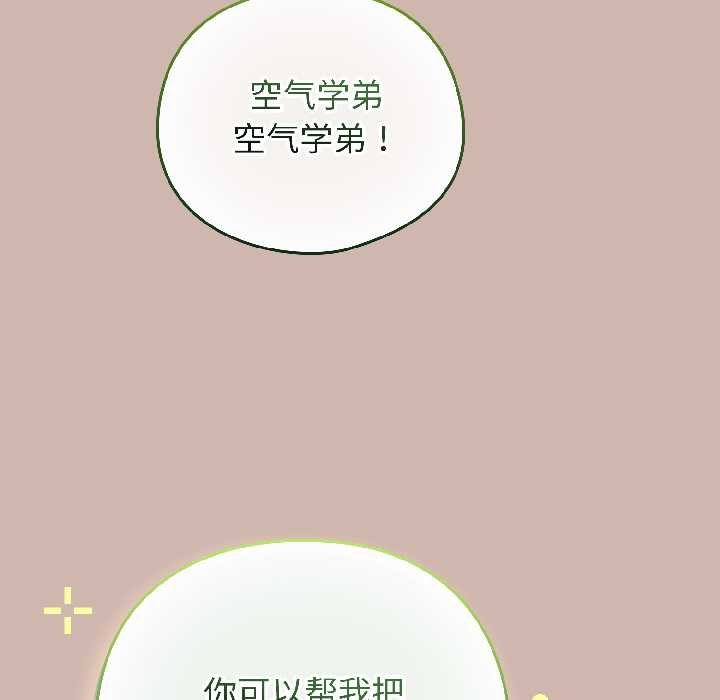 配角的生存任务第43話