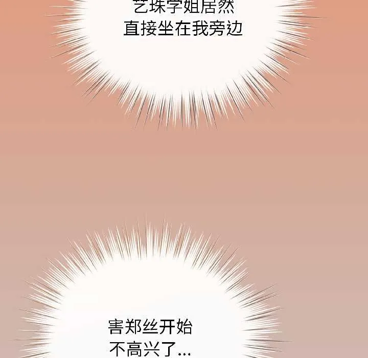 配角的生存任務第43話