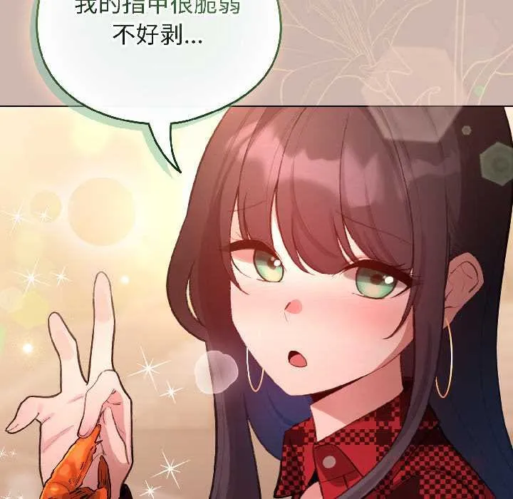 配角的生存任务-第43話 - 图片 147
