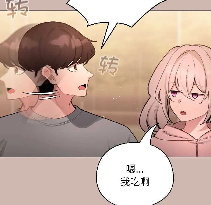 配角的生存任务-第43話 - 图片 145
