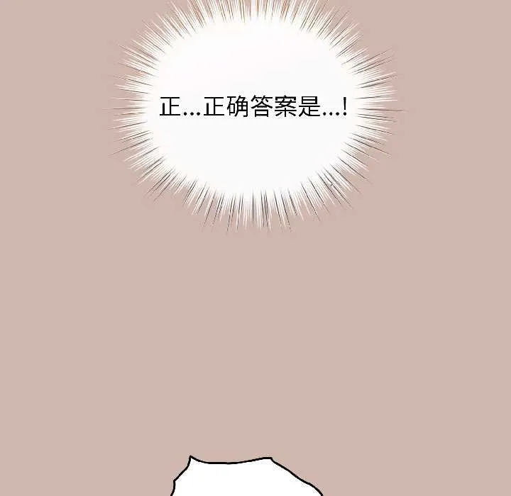 配角的生存任务-第43話 - 图片 152