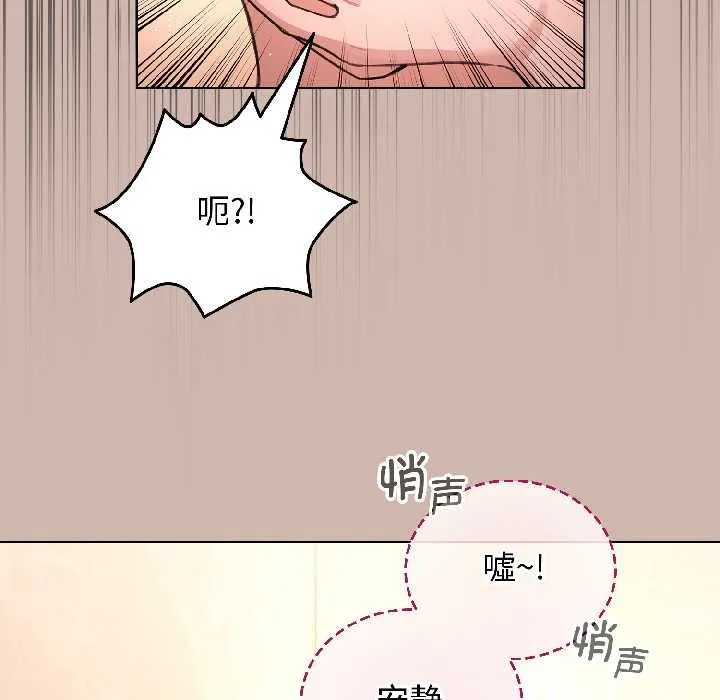 配角的生存任务-第43話 - 图片 162