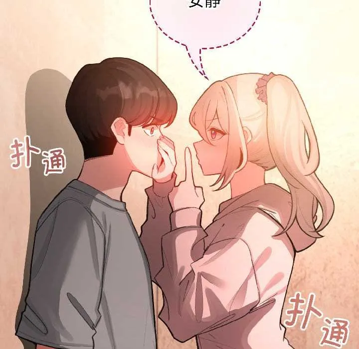 配角的生存任務第43話