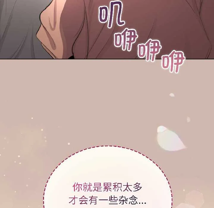 配角的生存任务-第43話 - 图片 169