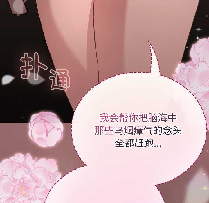 配角的生存任务第43話