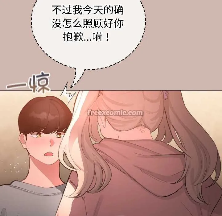 配角的生存任务-第43話 - 图片 168