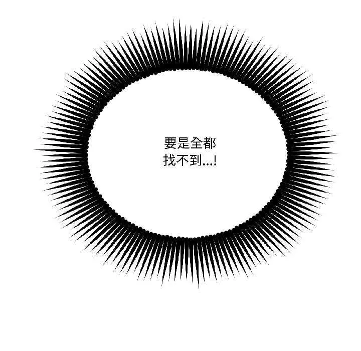附属品少女的叛逆期-第28話 - 图片 11