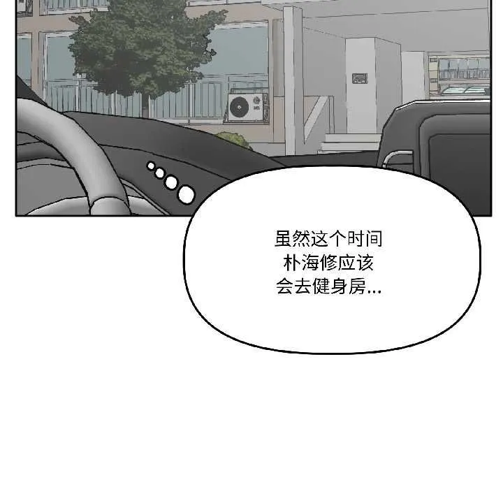 附屬品少女的叛逆期第28話