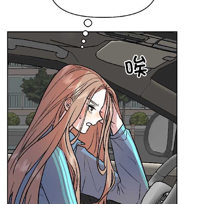 附属品少女的叛逆期第28話