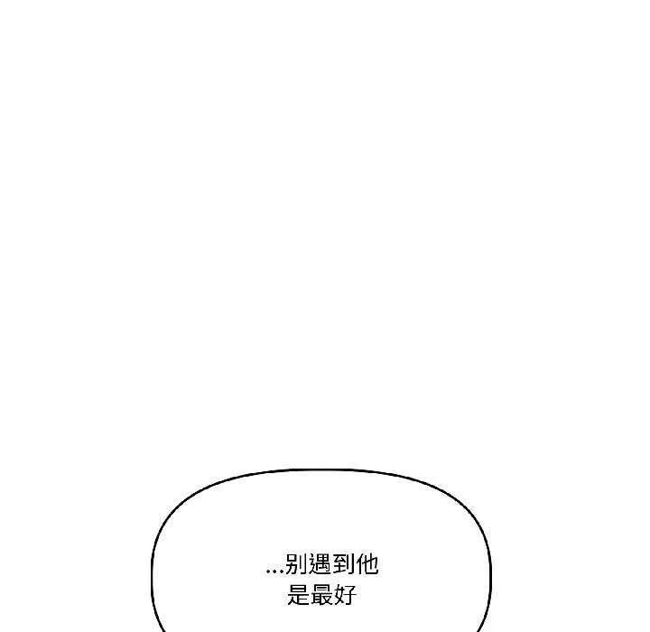 附属品少女的叛逆期-第28話 - 图片 19