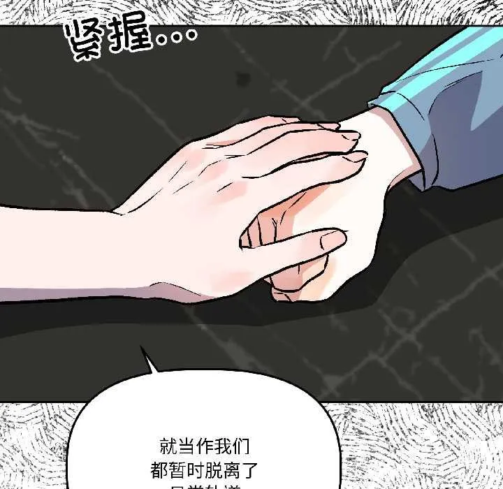 附属品少女的叛逆期-第28話 - 图片 27