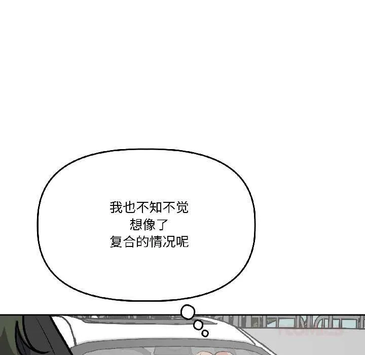 附属品少女的叛逆期-第28話 - 图片 30