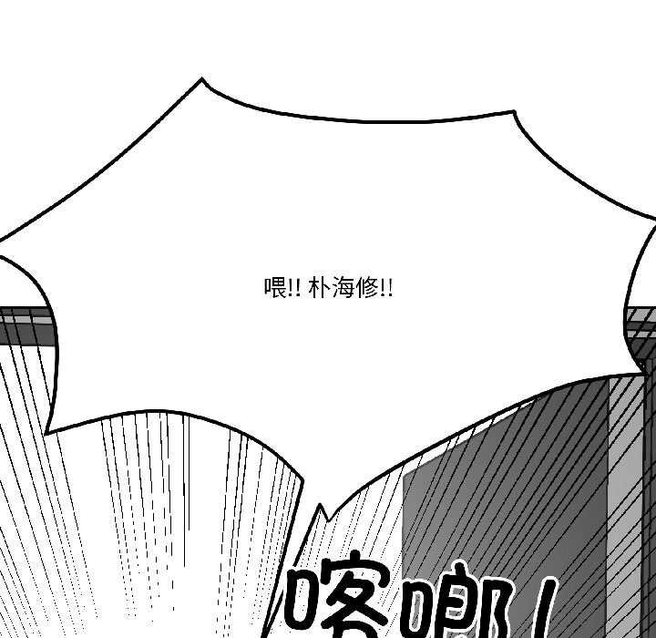 附属品少女的叛逆期第28話