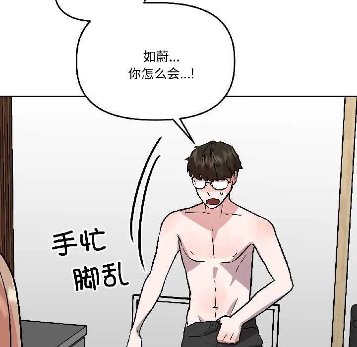 附属品少女的叛逆期-第28話 - 图片 54