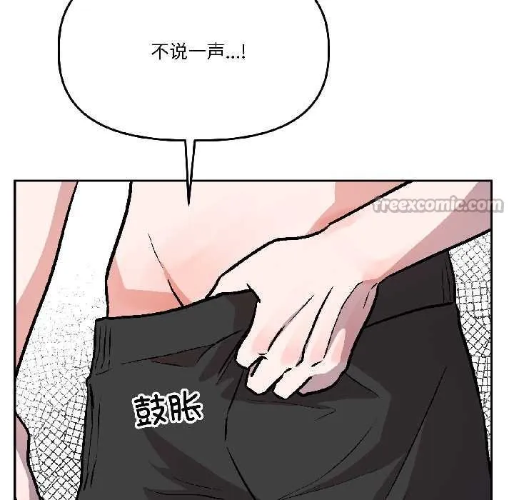 附属品少女的叛逆期-第28話 - 图片 56