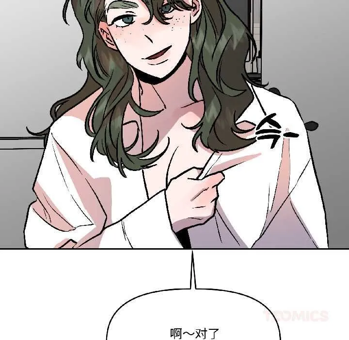 附属品少女的叛逆期-第28話 - 图片 66