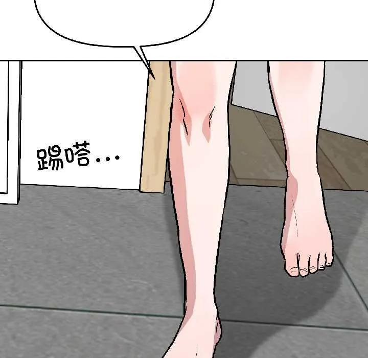 附属品少女的叛逆期-第28話 - 图片 63