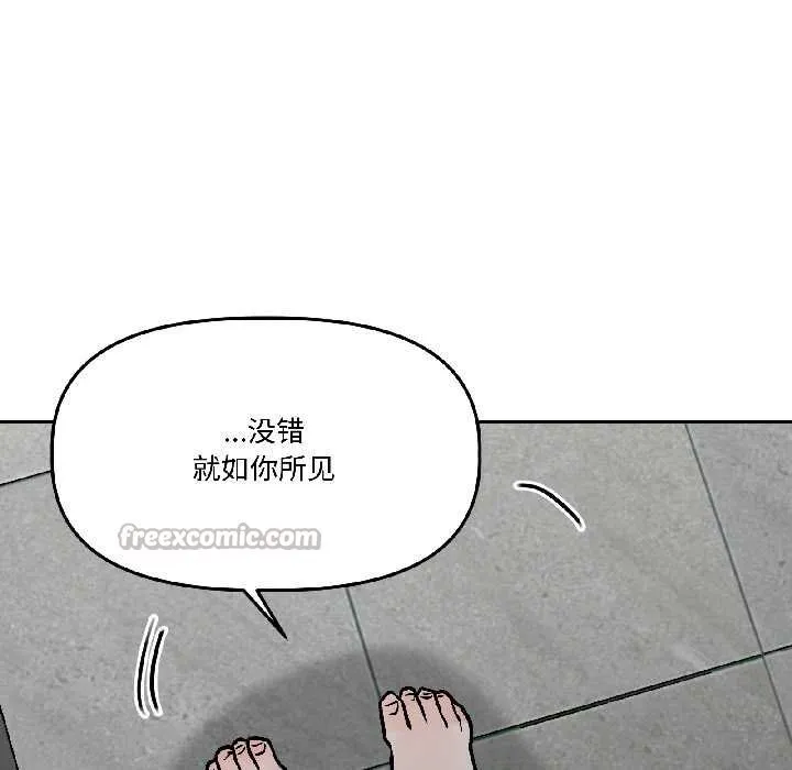 附属品少女的叛逆期-第28話 - 图片 70