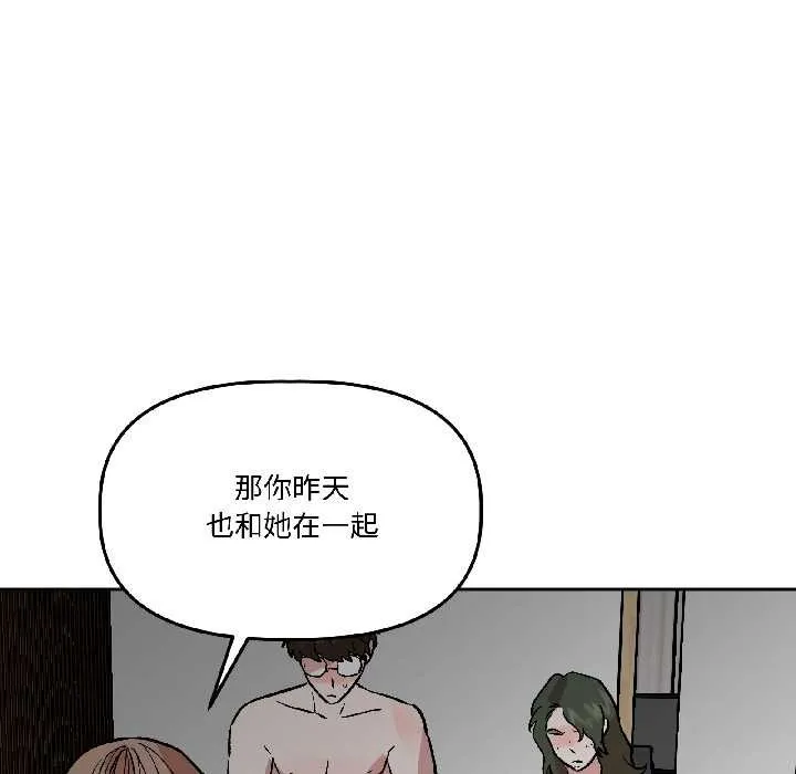 附属品少女的叛逆期-第28話 - 图片 72