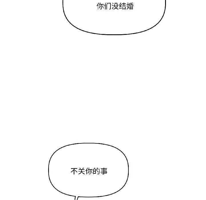 附属品少女的叛逆期-第28話 - 图片 67