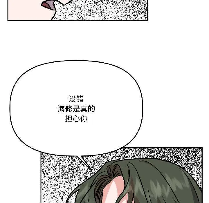 附属品少女的叛逆期-第28話 - 图片 76