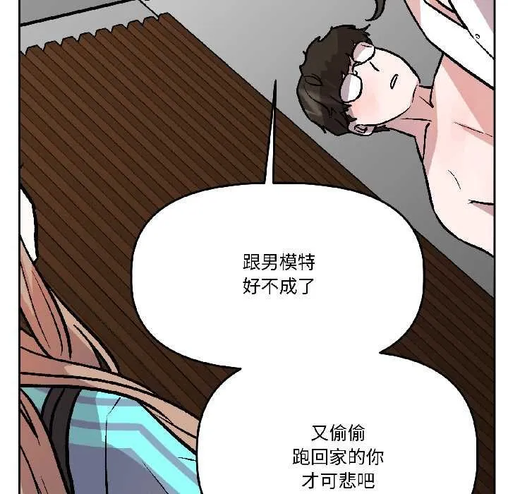 附属品少女的叛逆期-第28話 - 图片 80