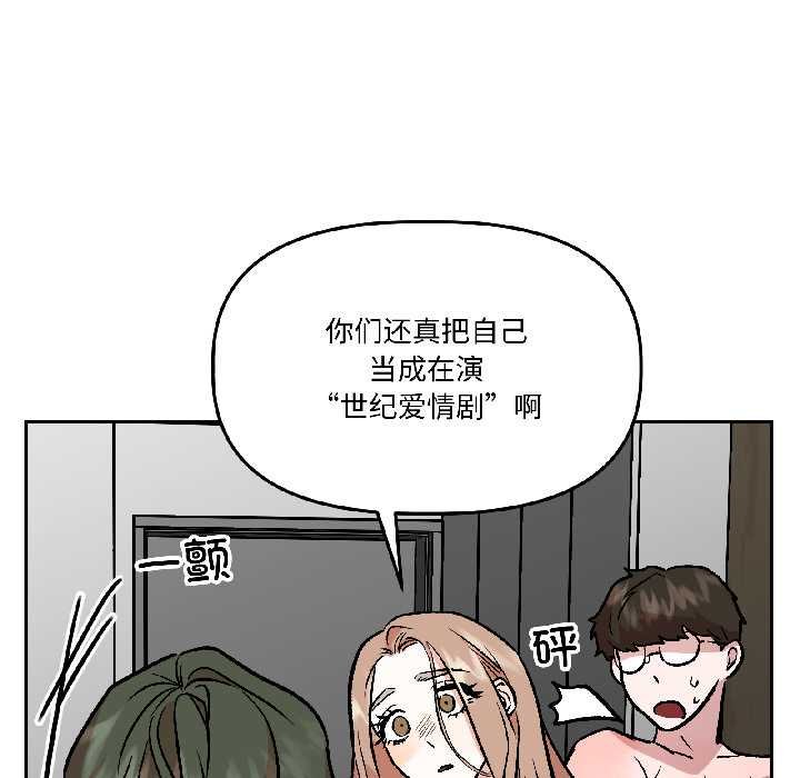 附属品少女的叛逆期第28話