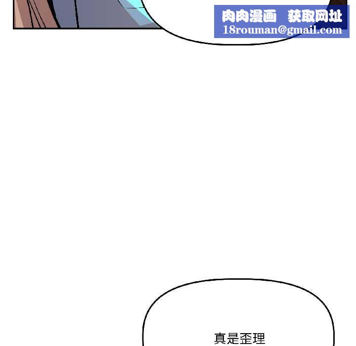 附属品少女的叛逆期第28話