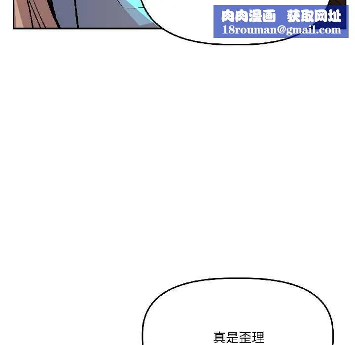 附属品少女的叛逆期-第28話 - 图片 83
