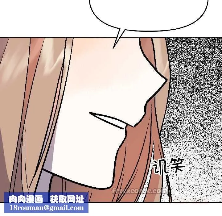 附属品少女的叛逆期-第28話 - 图片 84