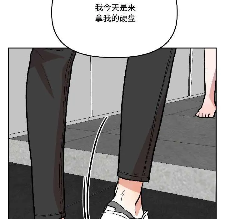 附属品少女的叛逆期-第28話 - 图片 86