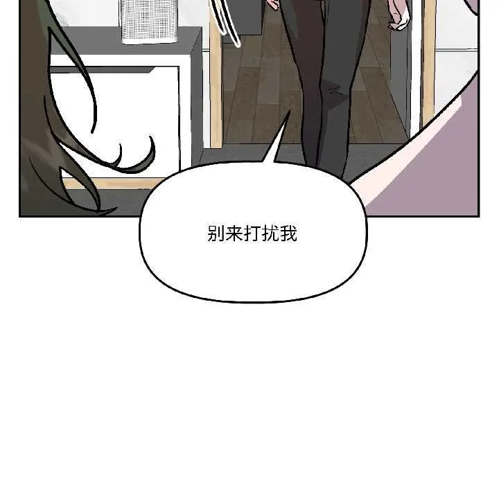 附属品少女的叛逆期-第28話 - 图片 96