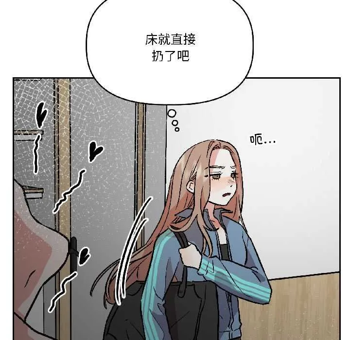 附属品少女的叛逆期-第28話 - 图片 106