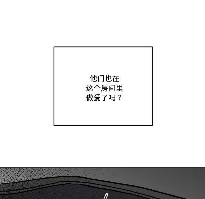 附屬品少女的叛逆期第28話