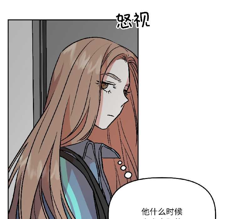 附屬品少女的叛逆期第28話