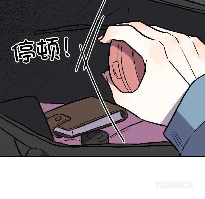 附属品少女的叛逆期-第28話 - 图片 102