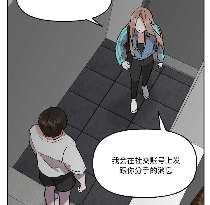 附属品少女的叛逆期第28話