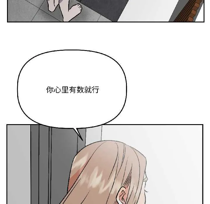 附属品少女的叛逆期-第28話 - 图片 116