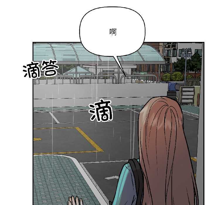 附属品少女的叛逆期第28話