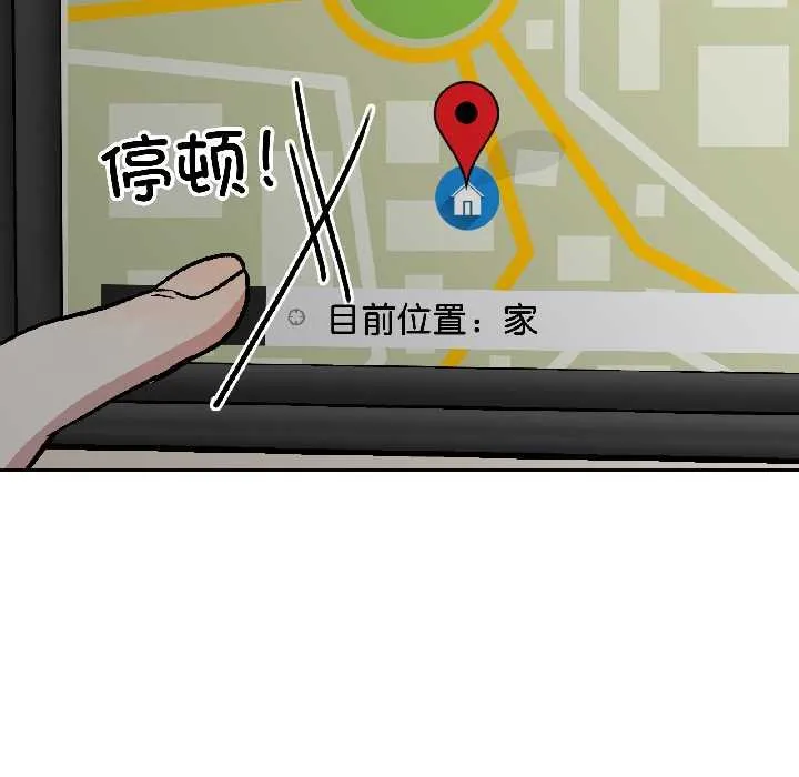 附属品少女的叛逆期-第28話 - 图片 132