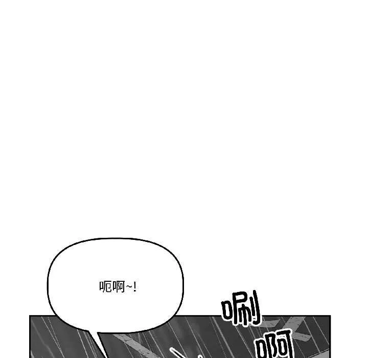 附属品少女的叛逆期-第28話 - 图片 125