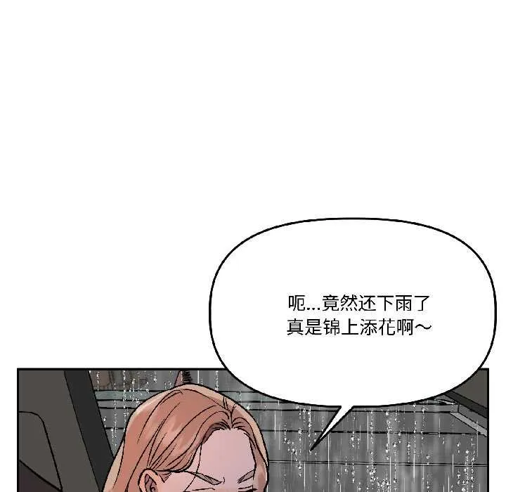 附属品少女的叛逆期-第28話 - 图片 127