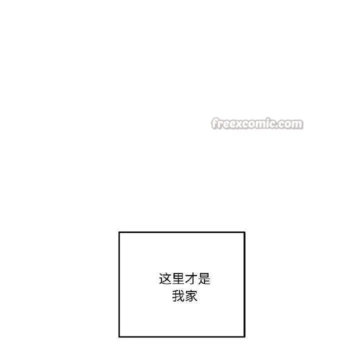 附属品少女的叛逆期-第28話 - 图片 140