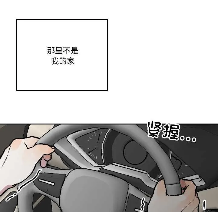 附属品少女的叛逆期-第28話 - 图片 136
